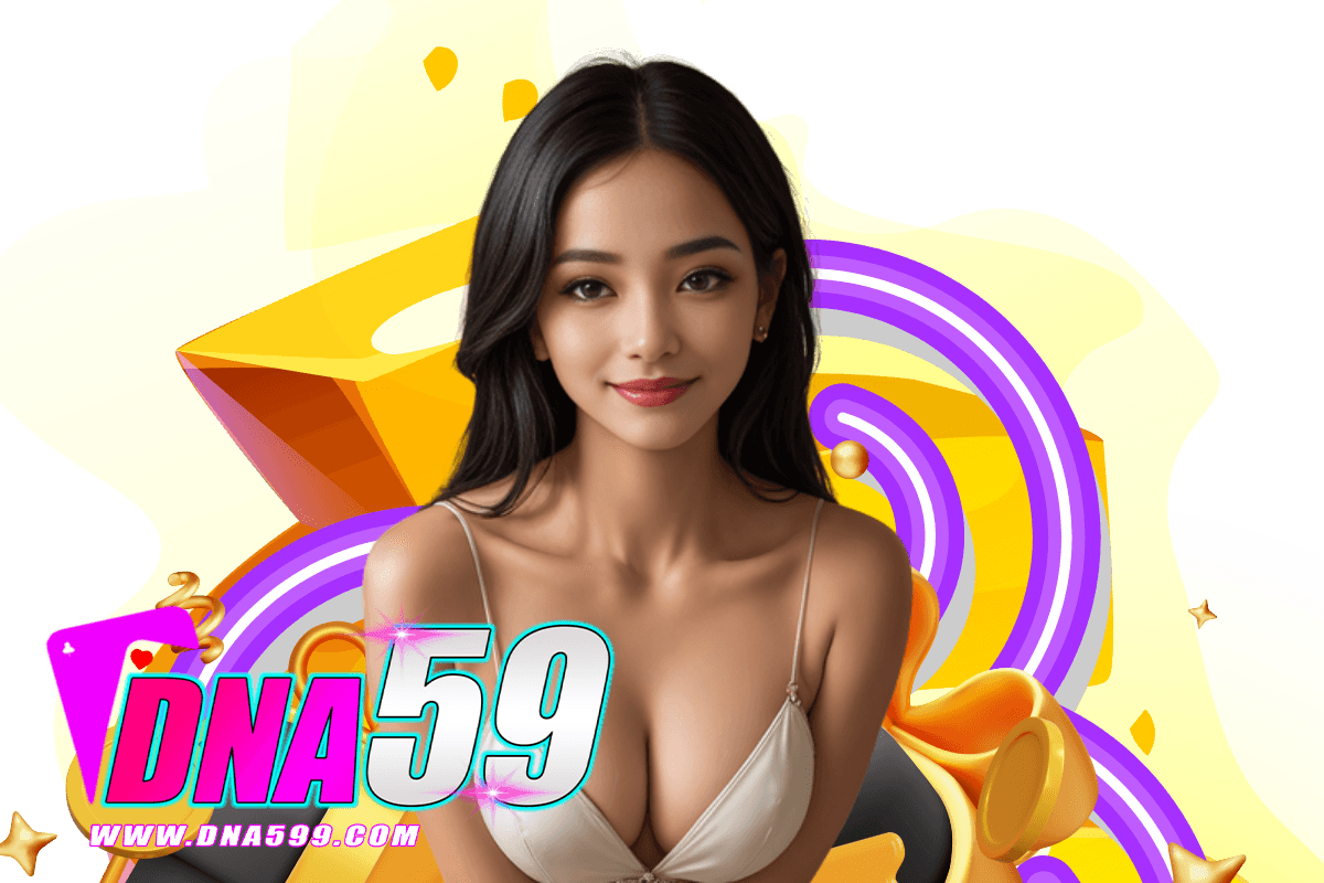 dna59 แจกเครดิตฟรี